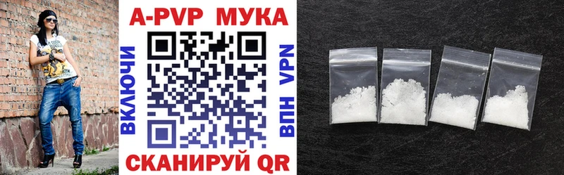 Альфа ПВП Crystall  Купить  Ладушкин 