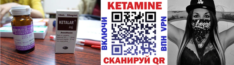Купить закладки  Ладушкин  КЕТАМИН ketamine 