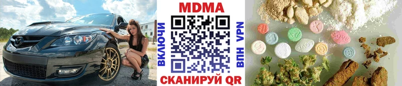 Купить закладки  Ладушкин  MDMA crystal 
