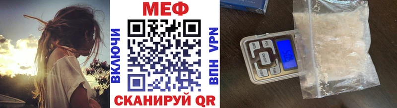 МЯУ-МЯУ mephedrone  Купить закладки  Ладушкин 