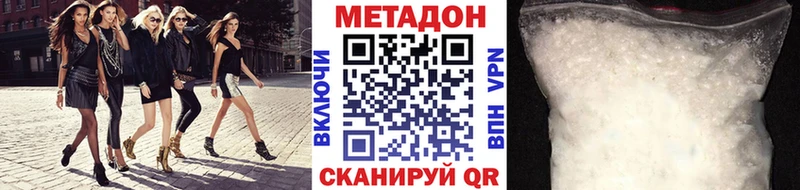 Купить закладки  Ладушкин  МЕТАДОН methadone 